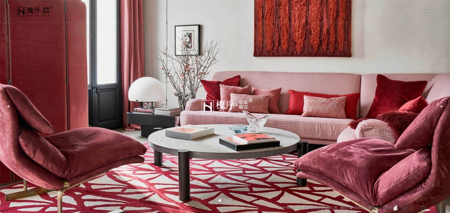 槐序软装陈设有限公司