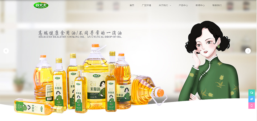 安徽谷天下食品有限公司